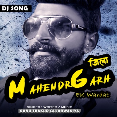 Zila Mahenderghar - Single