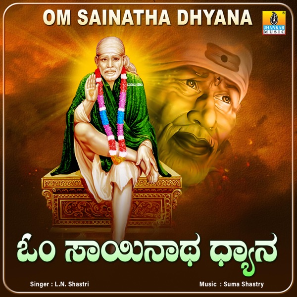 Om Sainatha Dhyana