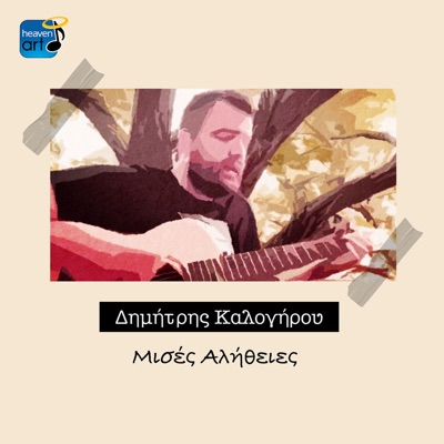 Mises Alithies - Single