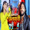 Antakshari Shadi Me - Single