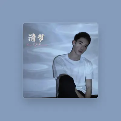 Listen to 董文超, watch music videos, read bio, see tour dates & more!