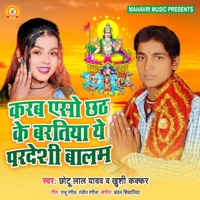 Karab Asho Chhath Ke Baratiya Ye Pradeshi Balam - Single - Chhotu Lal Yadav & Khushi Kakkar