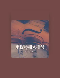 Listen to 抖抖音乐, watch music videos, read bio, see tour dates & more!