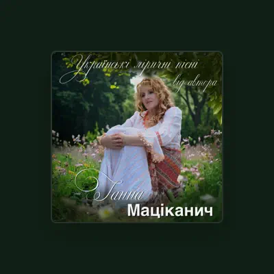Listen to Ганна Маціканич, watch music videos, read bio, see tour dates & more!