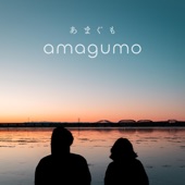 Amagumo artwork