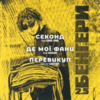 2,5 БЕНГЕРИ (Deluxe Edition) - Single - ХудийJointt