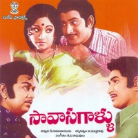 Savasagallu (Original Motion Picture Soundtrack) - EP - J. V. Raghavulu, Acharya Athreya & Kosaraju Raghavayya