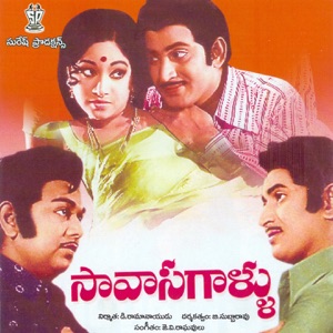 Savasagallu (Original Motion Picture Soundtrack) - EP