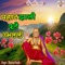 Pahat Zali Phule Umalali (Shri Swami Samarth) - Bhavna Pandit lyrics