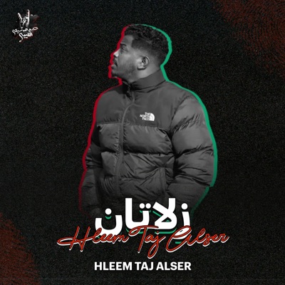 LIBYAN MUSIC STREETS - زلاتان (feat. Hleem Taj Alser) [Special Version]