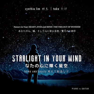 Starlight in Your Mind: Think and Create (Grand Piano vs. Acoustic Guitar) - Single