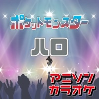 Halo"Pokémon Horizons: The Series"(Karaoke Originally Performed By :Yama and BotchiBoromaru) - Single