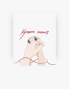 收听 РУТА、观看音乐视频、阅读小传、查看巡演日期等 ！