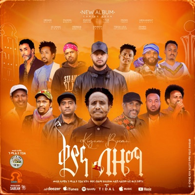 Tegaru Artist United - Gize Bebinatu (feat. Zemen Alemseged)