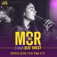 לבחור נכון (קאבר) - Single - Mor