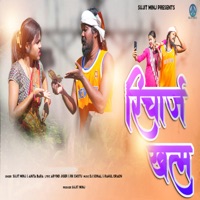 Recharge Khatam - Single - Sujit Minj & Anita Bara