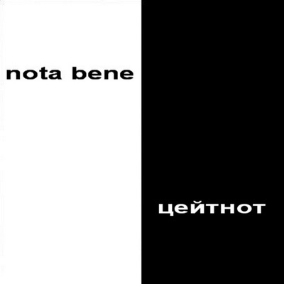 Цейтнот