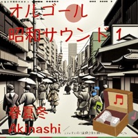 Shouwa Musicbox 1