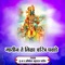 Gayin Te Lila Charitra Pavade (Aniket Patil) - Aniket Patil lyrics