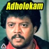 Adholokam (Original Motion Picture Soundtrack) - Single