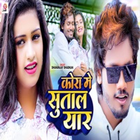 Kora Mein Sutal Yaar - Single - Dhananjay Dhadkan