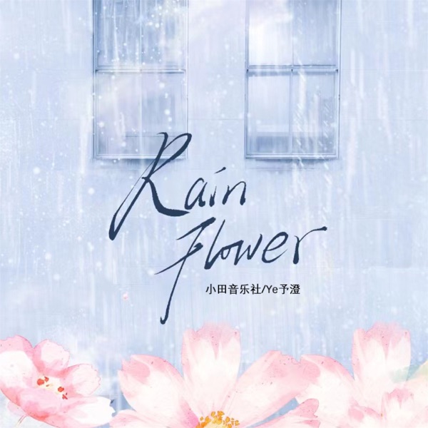 Rain Flower - Single