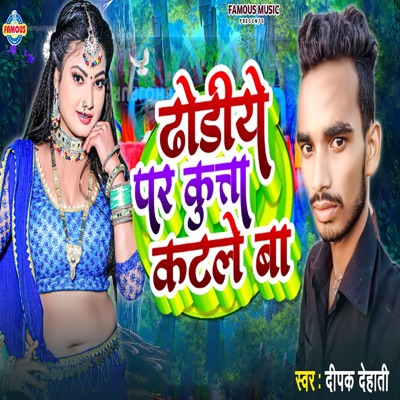 Dhodiye Par Kutta Katale Ba - Single