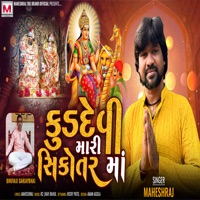 Kuldevi Mari Sikotar Maa - Single - Mahesh Raj