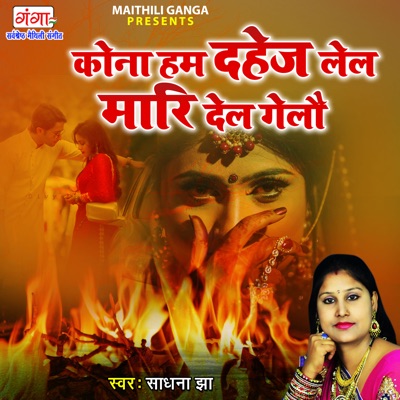 Kona Hum Dahej Lel Maari Del Gailo - Single