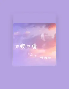 Listen to 许婉琳, watch music videos, read bio, see tour dates & more!