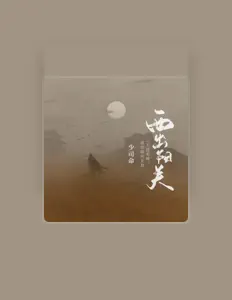 Listen to 少司命, watch music videos, read bio, see tour dates & more!