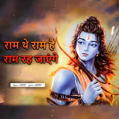 Ram The Ram hain Ram Reh Jaayenge - Single