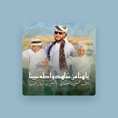 Listen to Ahmad Hassan, watch music videos, read bio, see tour dates & more!