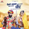 Pelo Sawan Sayba Mharo Java Do Mane Pir - Single