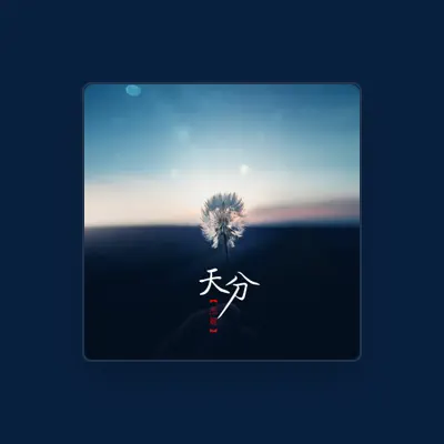 Listen to 杰妮, watch music videos, read bio, see tour dates & more!
