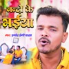 Nando Ke Bhaiyya - Single