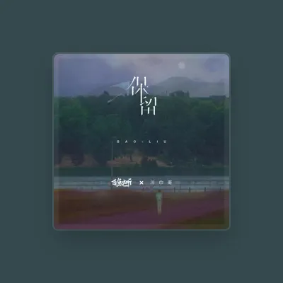 Listen to 川巾哥, watch music videos, read bio, see tour dates & more!