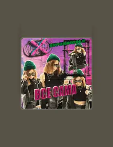 Ακούστε περιεχόμενο από Supernicole, παρακολουθήστε μουσικά βίντεο, διαβάστε το βιογραφικό, δείτε ημερομηνίες περιοδείας, και πολλά ακόμη!