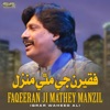 Iqrar Waheed Ali - Jiye Sindh Jiye Sindh