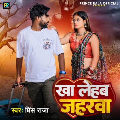 Kha Lehab Jaharwa - Single