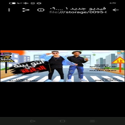 انتو بيئه دي الحقيقه - Single