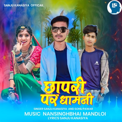 Chhapri Par Dhamni - EP