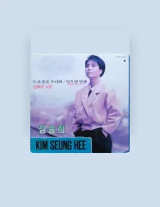 Listen to Kim Seung Hui, watch music videos, read bio, see tour dates & more!