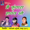 Mai Kuwara Havanv O (Chhattisgarhi Geet) - Single