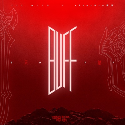 Buff(天賦) - Single