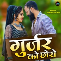 गुर्जर को छोरो - Single - Vaishali Rajkot