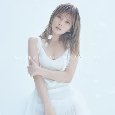 Misako Uno - Shazam
