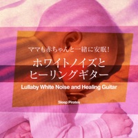 Lullaby White Noise and Healing Guitar vol.5, -J-POP- - EP