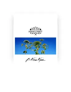 Listen to Коми Морт, watch music videos, read bio, see tour dates & more!