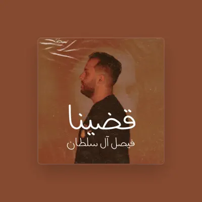 Listen to Faisal al Sultan, watch music videos, read bio, see tour dates & more!